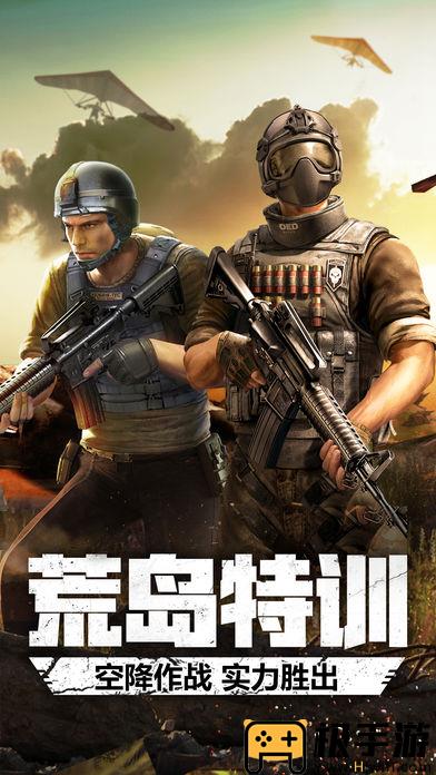 荒岛特训cf手游 v1.0.24