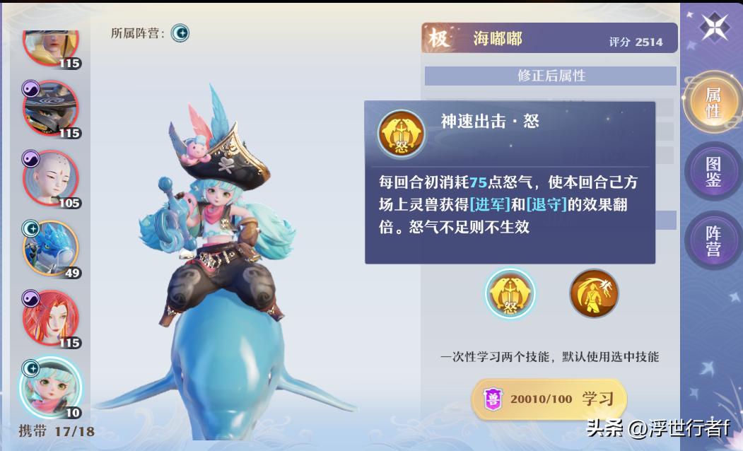 梦幻诛仙神兽的宠物是哪个_首只6技能光环宝宝要不要优先培养_梦幻新诛仙110级灵兽海嘟嘟图文攻略分享