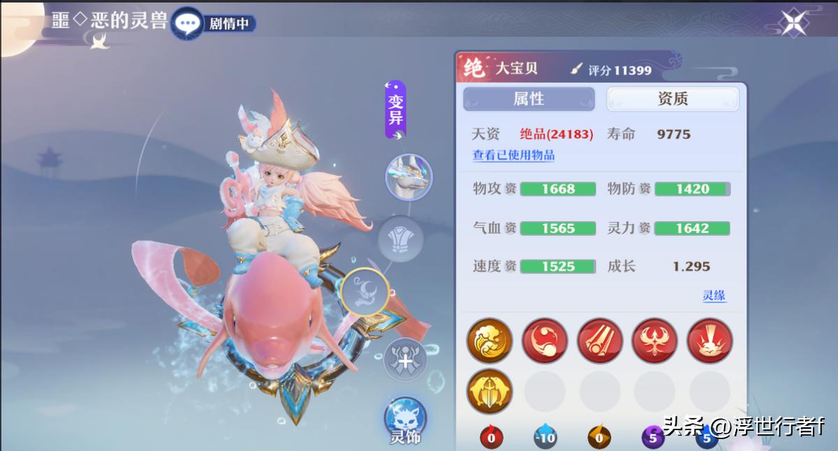 梦幻诛仙神兽的宠物是哪个_梦幻新诛仙110级灵兽海嘟嘟图文攻略分享_首只6技能光环宝宝要不要优先培养