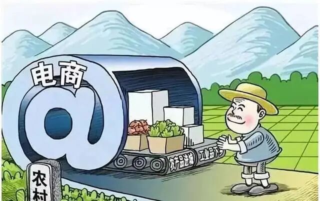 电商小知识 | 电子商务进农村有什么好处？