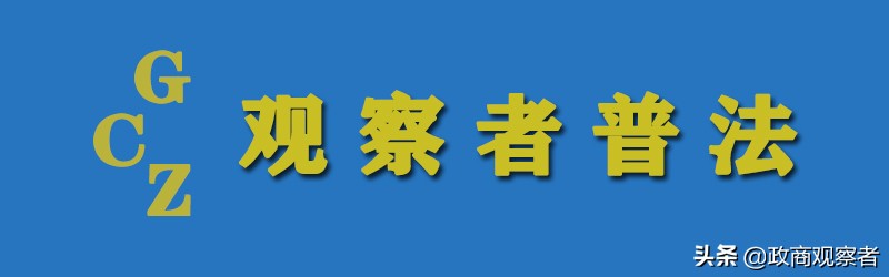 越级信访是什么后果？我来告诉你