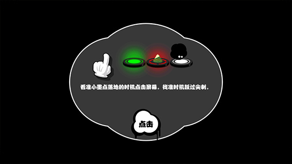 永不言弃游戏