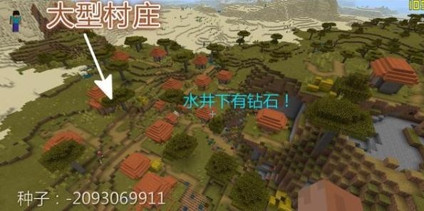 我的世界种子地图推荐2025年