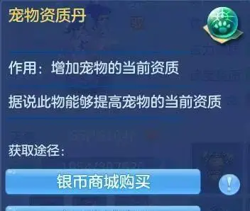 神武4元宵资质提升_神武4宠物资质丹使用方法_神武宝宝成长资质