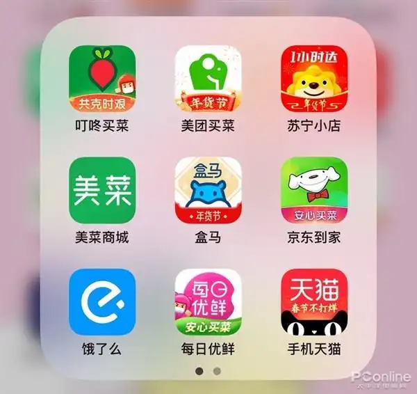 9大线上生鲜平台评测：哪家买菜最划算好用？