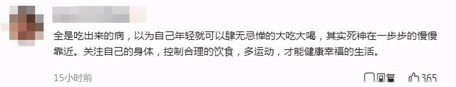 29岁网红泡泡龙去世！专业网友称其面部发黑，肝脏早已不堪重负
