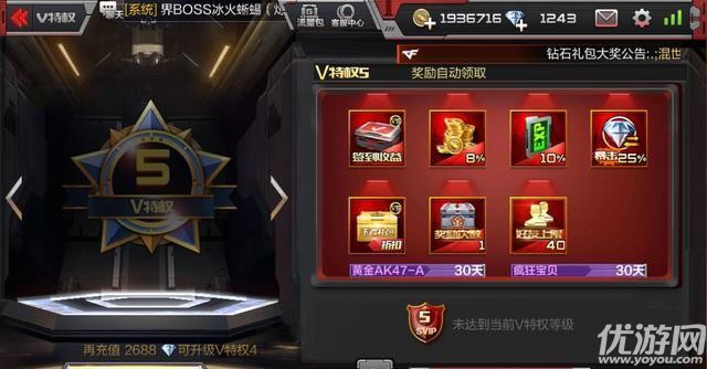 CF手游VIP价格表一览 穿越火线手游VIP1-8各等级价格要多少钱