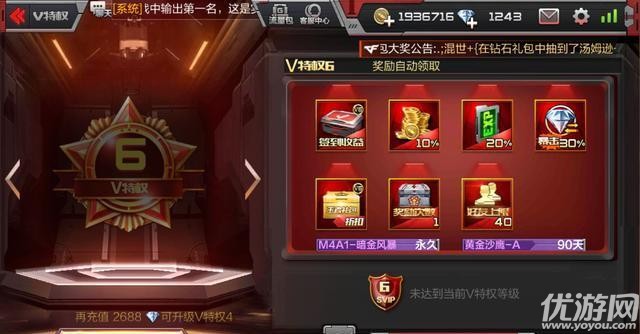 CF手游VIP价格表一览 穿越火线手游VIP1-8各等级价格要多少钱