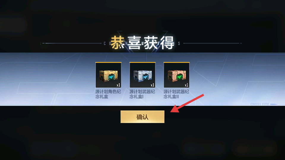 穿越火线手机版游戏下载_穿越火线疯狂宝贝_穿越火线手游怎么领取邮件奖励