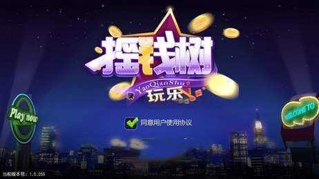 摇钱树app官网最新版下载苹果介绍