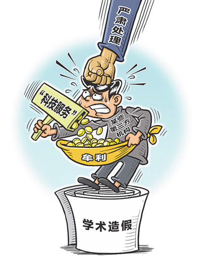 网络平台屏蔽"论文代写"等词 "商家"改头换面从事交易