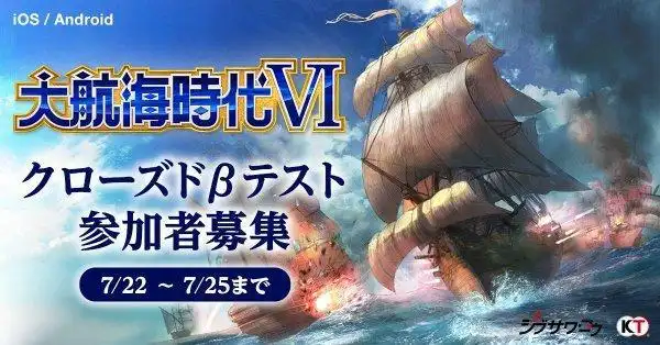 《大航海时代6》：重新起航