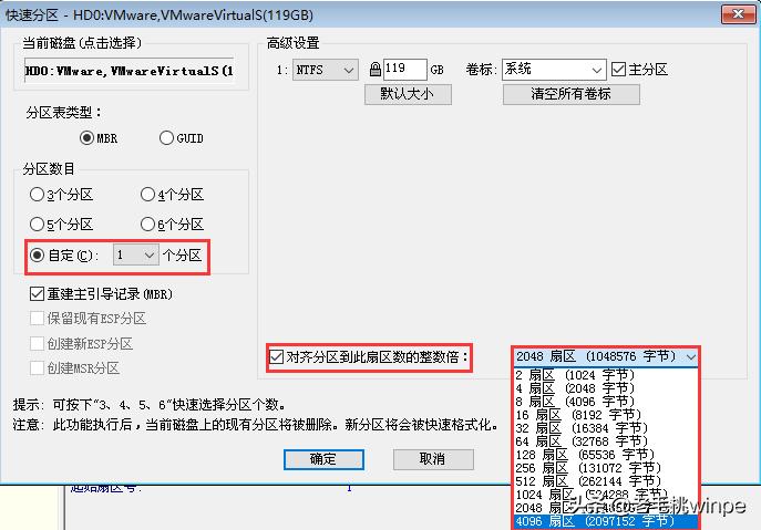 新买的固态先装系统还是4K对齐？两者有什么区别？看完涨知识了