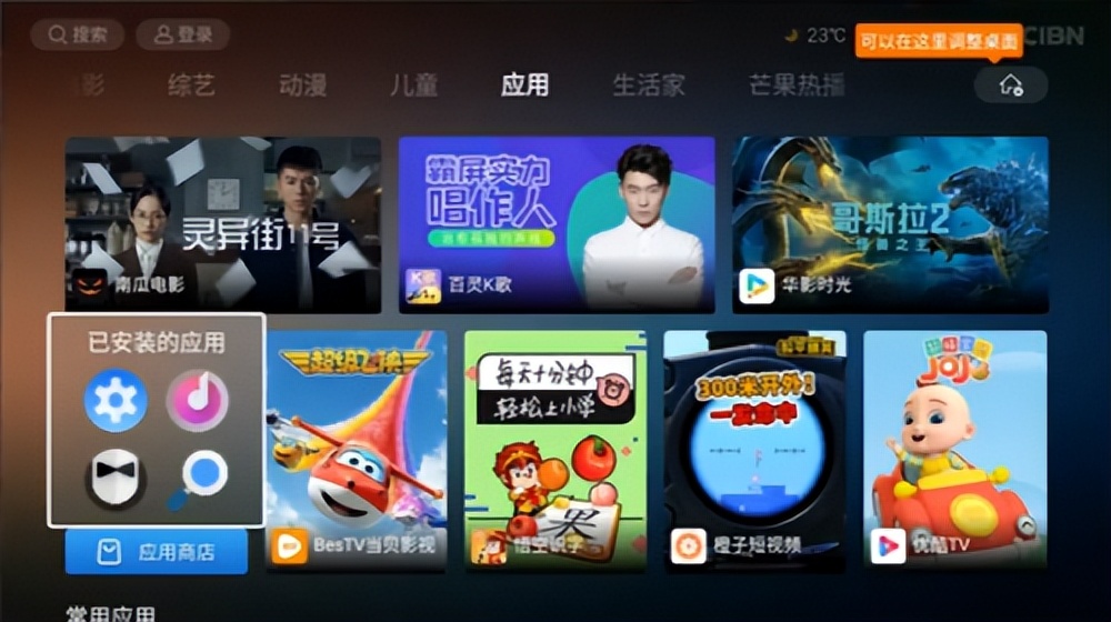 乐视电视怎么看cctv？最详细操作攻略在这里!