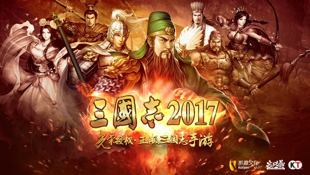 携多款日漫大IP手游进军海外市场 凯撒文化2019全面发力