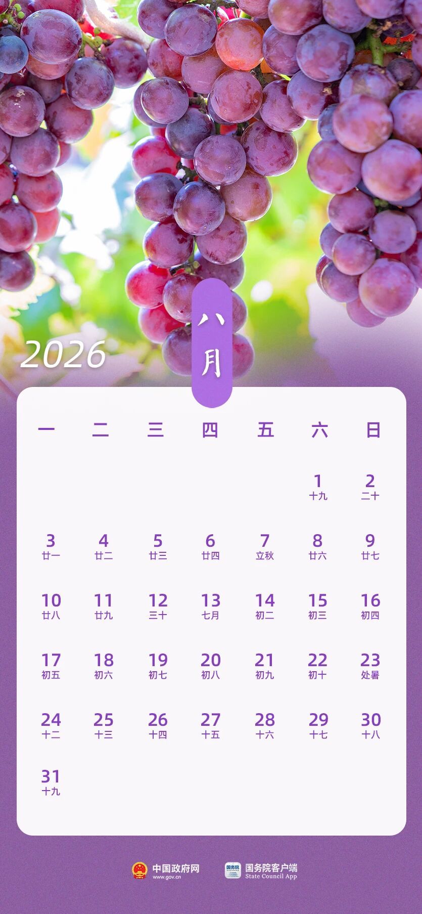 春节假期共9天 2026年放假安排来了！