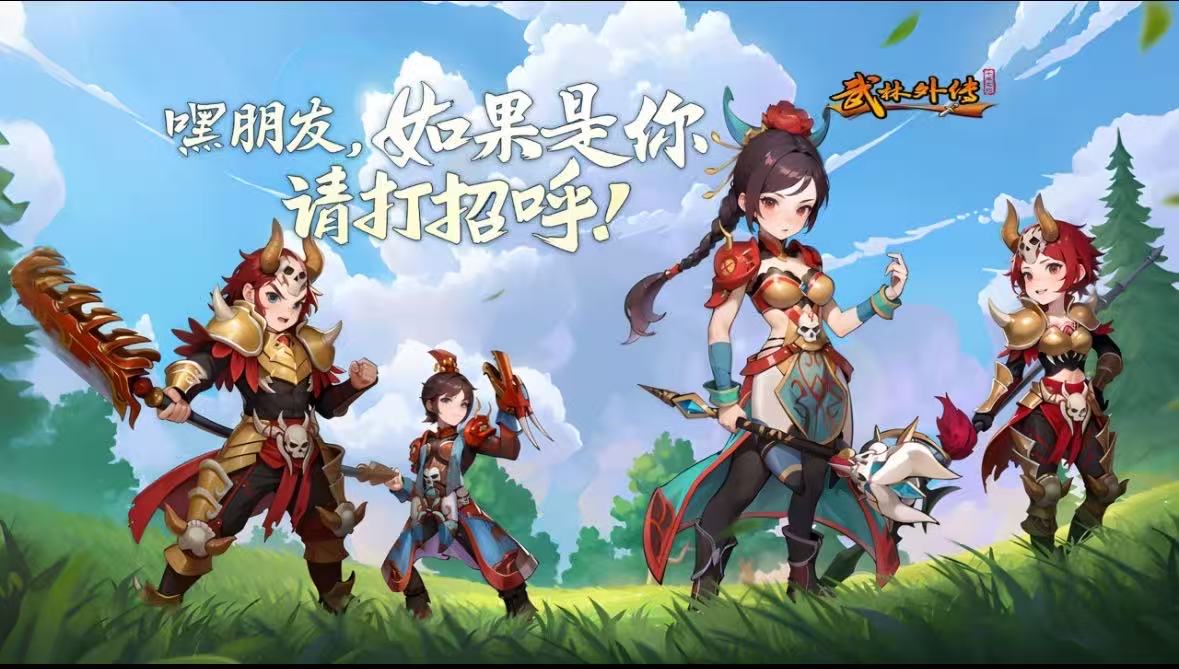 深秋焕新！《武林外传十年之约》版本机制全面优化