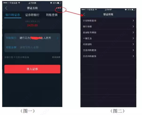 国泰君安君弘App是通过国泰君安