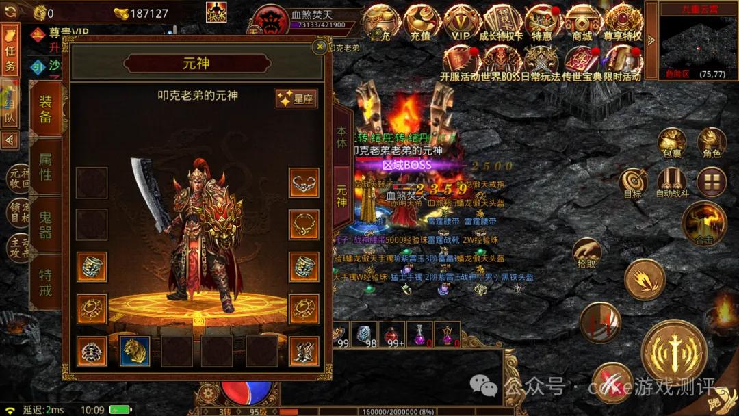 传奇世界手游：元神版新手起号以及打宝攻略！