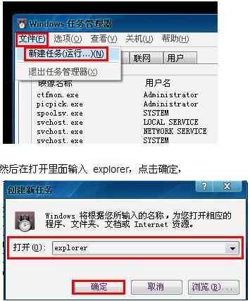 桌面图标不见了怎么办
