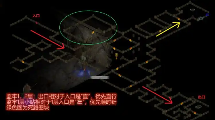 暗黑2地图攻略第一章ACT1