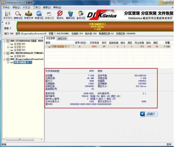 相关联的是一个叫做“高级格式化”的分区技术