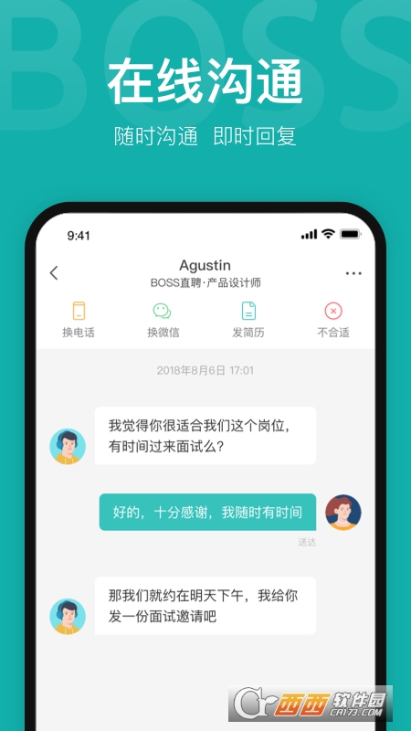 哪个招聘软件招人不花钱_什么招聘软件好用