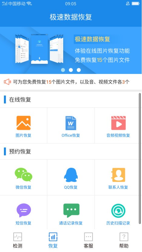 手机通讯录没了怎么恢復