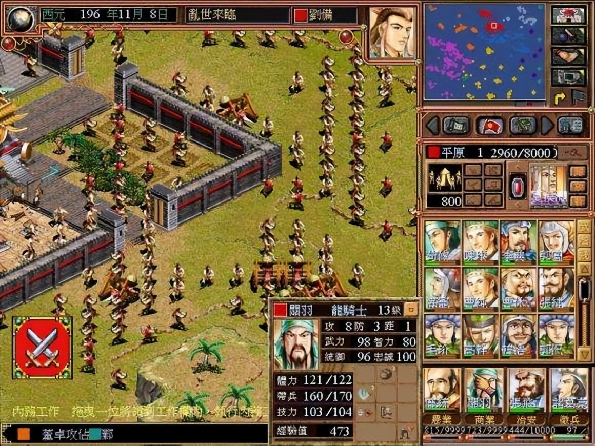三国剧情的游戏_三国霸业即时战略游戏_三国霸业群雄自传模式攻略