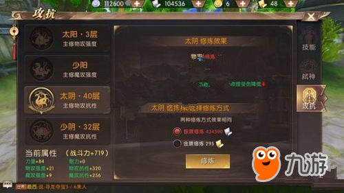 《轩辕传奇》手游攻抗怎么加点 各职业加点方案推荐