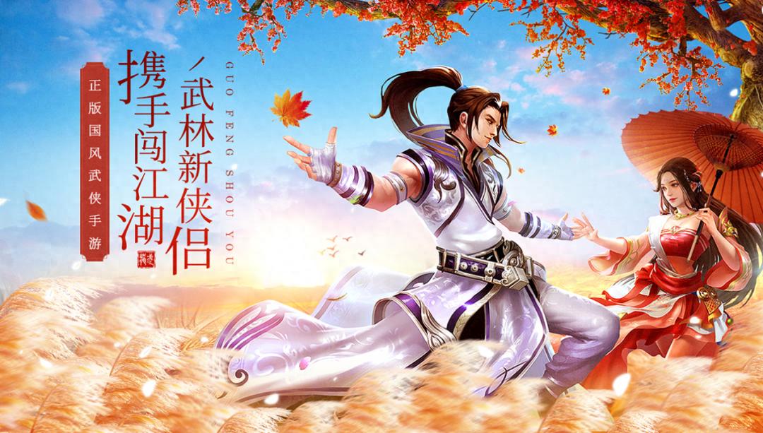 《龙武》手游——再续剑侠情，再见江湖梦！（新手攻略及礼包码）