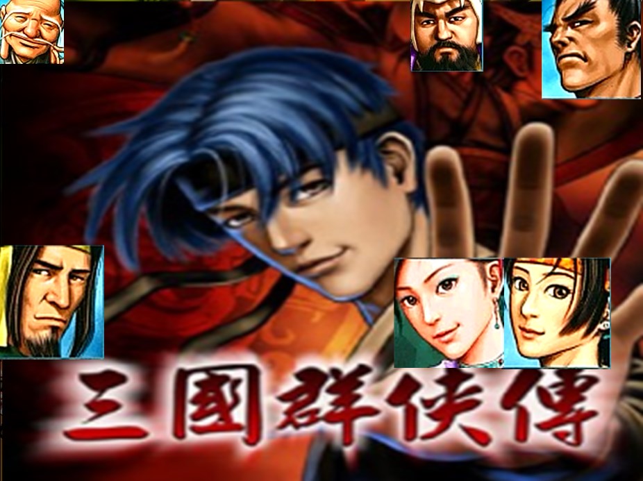 三国群侠传，群雄势力的将领如何收服？游戏中两位女主都在其中