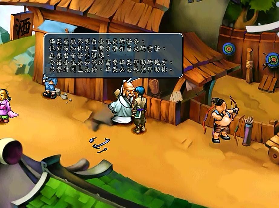 三国群侠传收服条件_三国剧情的游戏_三国群侠传入队名将