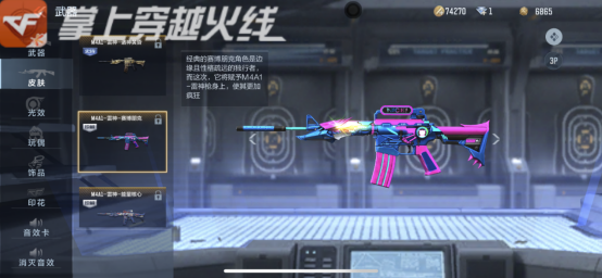 枪神之魄雷神皮肤介绍_M4A1-雷神皮肤推荐_手机版穿越火线最好的枪