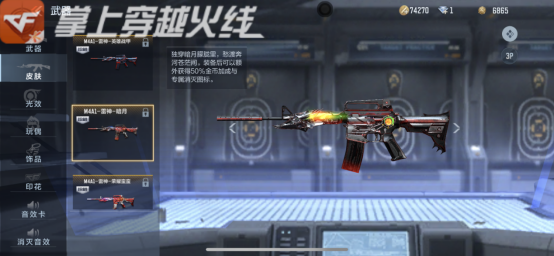 M4A1-雷神皮肤推荐_手机版穿越火线最好的枪_枪神之魄雷神皮肤介绍