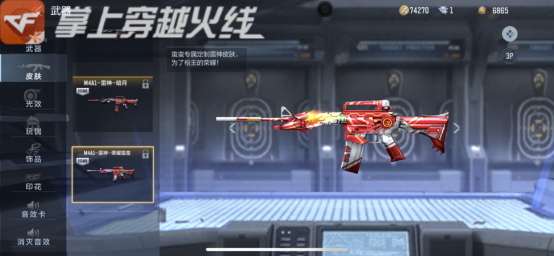 手机版穿越火线最好的枪_枪神之魄雷神皮肤介绍_M4A1-雷神皮肤推荐