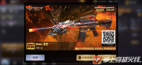 穿越火线枪战王者 官方运营团队