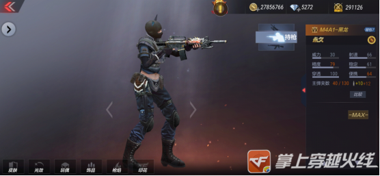 M4A1-黑龙_CF手游分期购买英雄级步枪_手机版穿越火线最好的枪