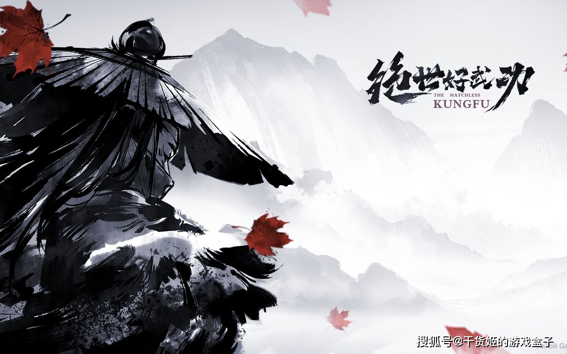 《绝世好武功》：别具一格的沙盒武侠江湖