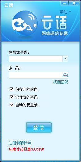 网络电话软件哪个好用？免费排行榜推荐