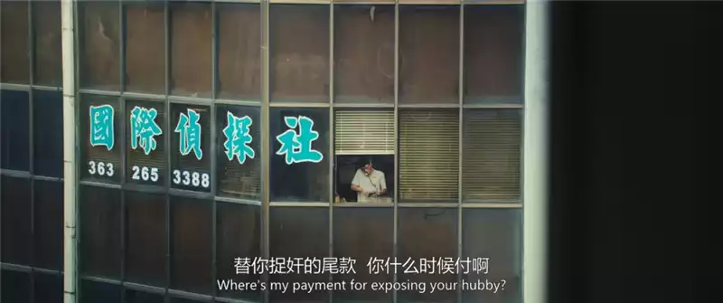 私家侦探国语