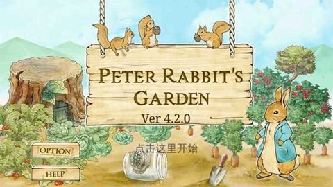 安装包名：彼得兔的庄园
