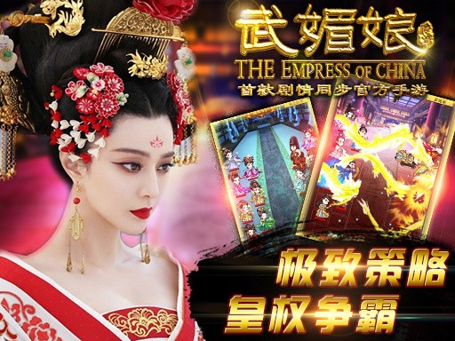 武媚娘传奇