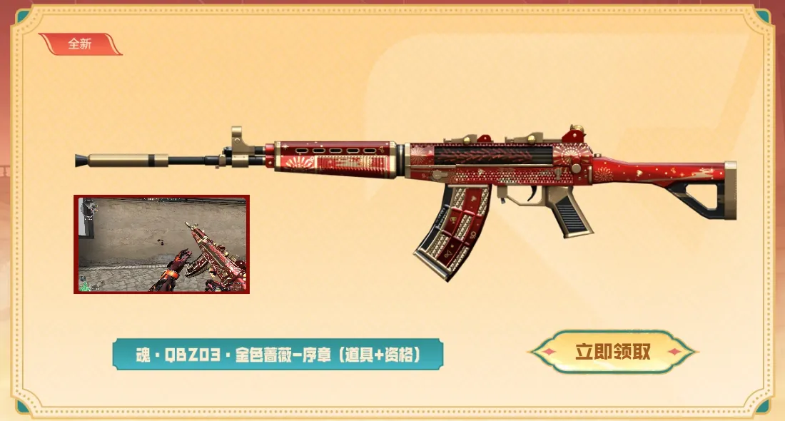 《穿越火线》周末登录即领高级盲盒 EVOIII-序章限时加码