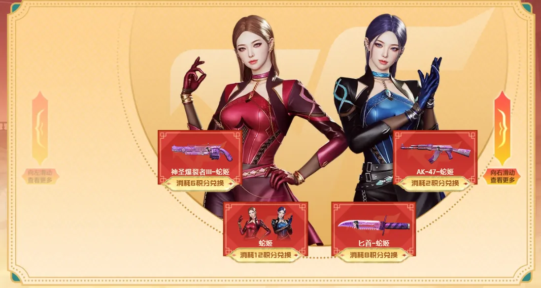 高级盲盒兑换条件_穿越火线单机版怎么玩_穿越火线1月活动奖励