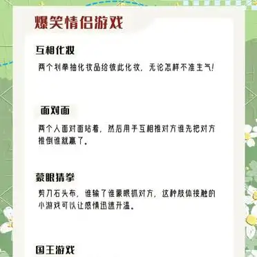 情侣升温小游戏，一分钟搞定男神！