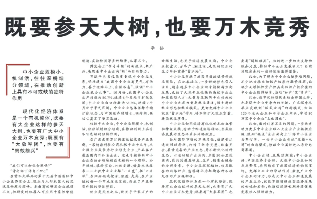 有味又有理，人民日报这样拟标题