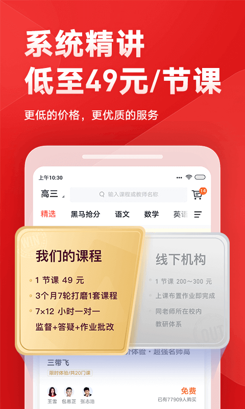 有道精品课PC版下载_有道精品课电脑版下载[在线教育]