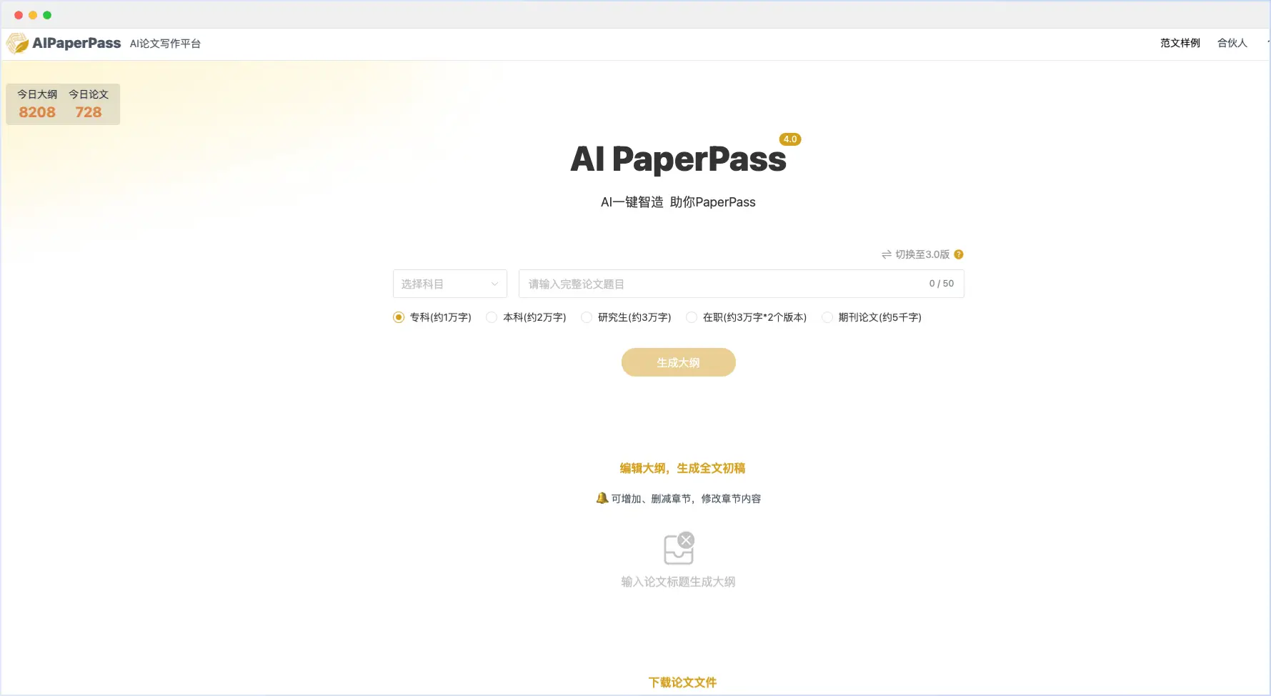 学生党有福了！分享5个免费开题报告生成器网站！