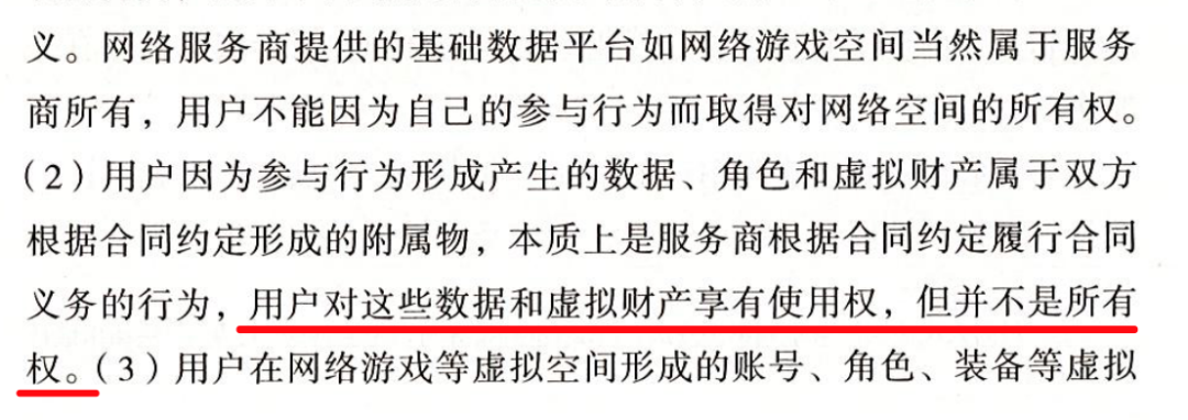 腾讯游戏这波起诉 捅了玩家们的马蜂窝